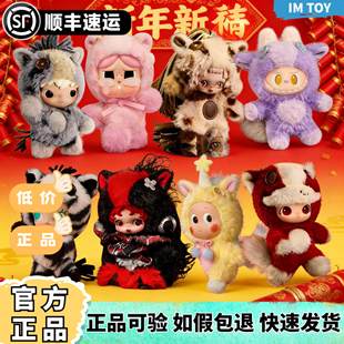 POPMART泡泡玛特马力全开马年搪胶毛绒挂件盲盒正品拉布布星星人