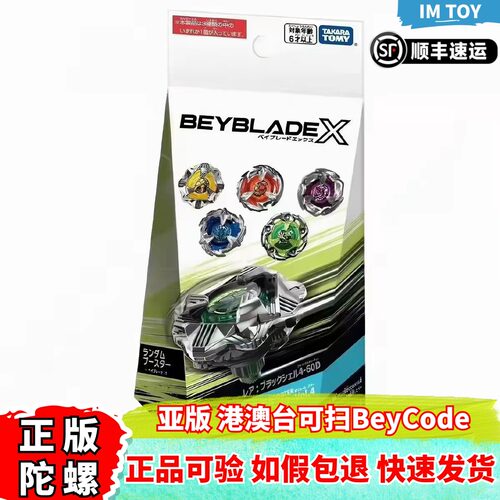 正版亚版BX35爆旋陀螺随机包