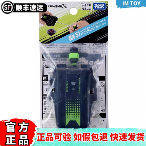 正版BX51右回旋拉绳发射器