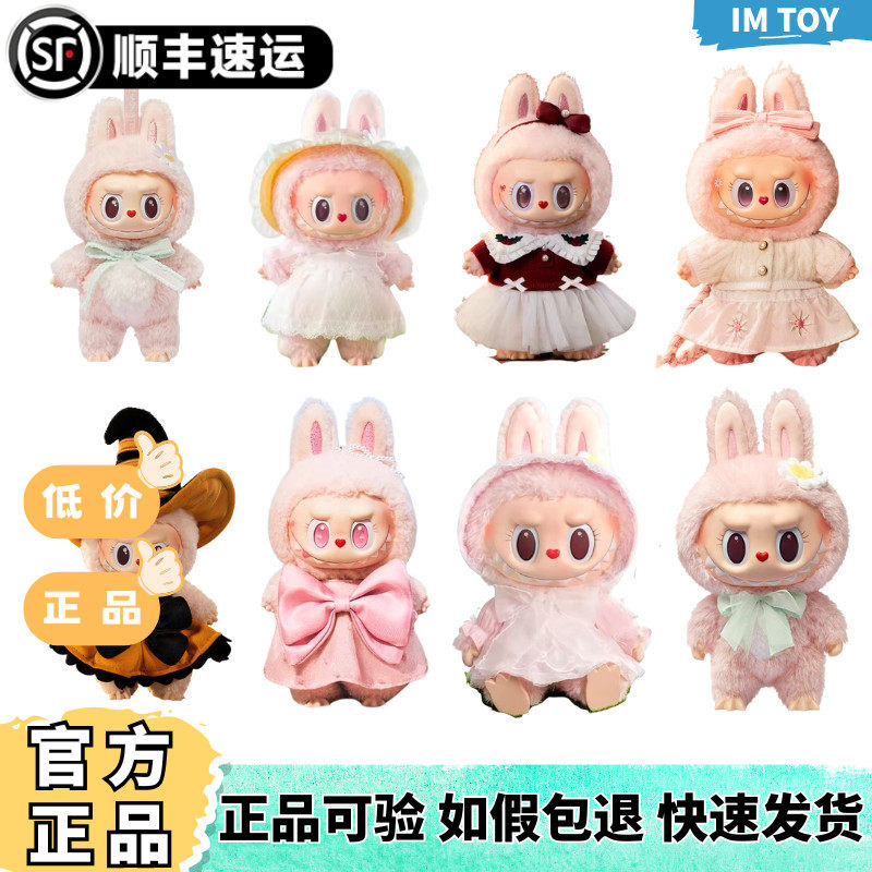 POPMART泡泡玛特MOKOKO甜心系列万圣节圣诞节搪胶毛绒挂件手办,模玩/动漫/周边/娃圈三坑/桌游,搪胶潮玩,淘宝优惠券,粉丝福利购,淘宝优惠卷