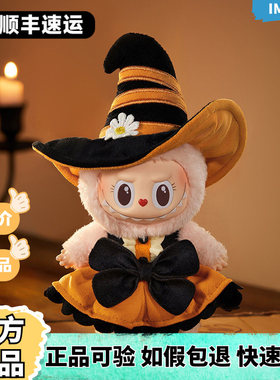 POPMART泡泡玛特MOKOKO小甜心万圣节怪怪狂欢节搪胶正品毛绒挂件