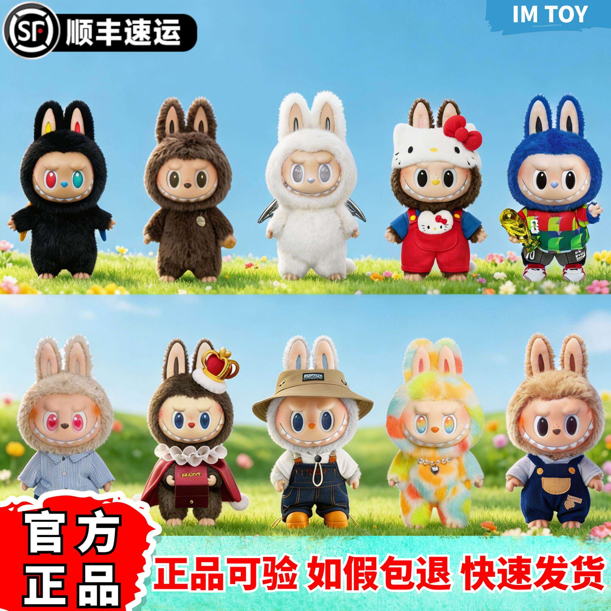 官方正品假一赔十LABUBU大娃摆件
