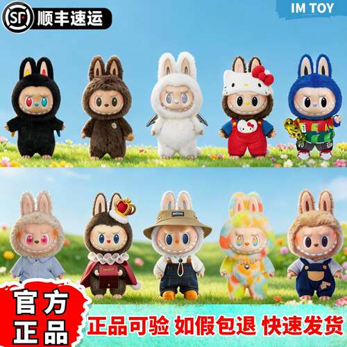 官方正品假一赔十LABUBU大娃摆件