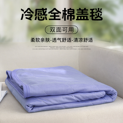 双面纯棉凉感毯午睡毛巾被