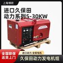 310 J308 318 320 330柴油发电机 进口KUBOTA久保田动力GA 325