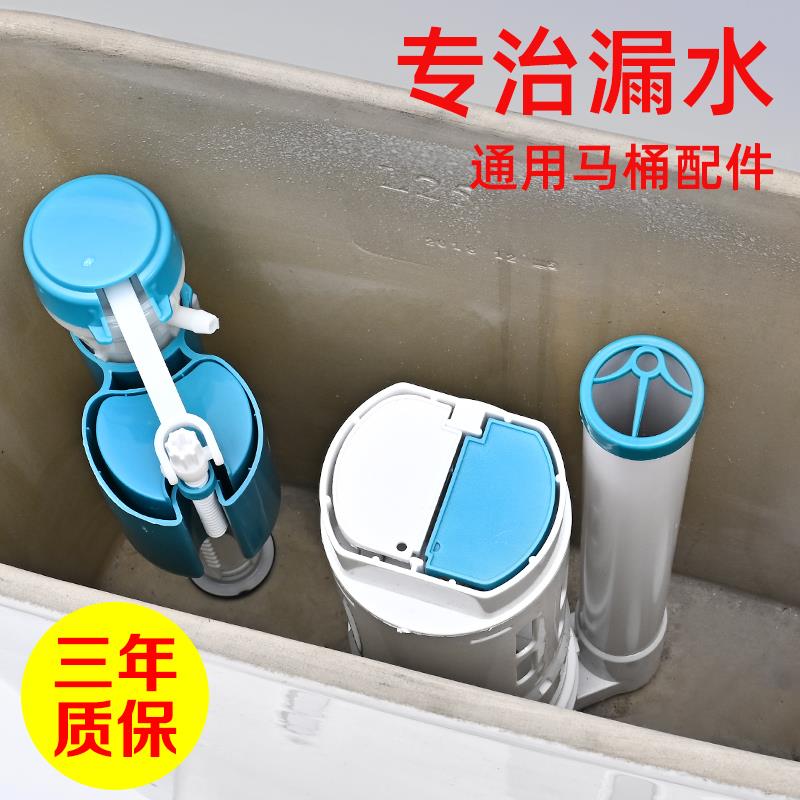 蹲便马桶排水阀抽水马桶九牧分体卫生间通用冲水器上水器上水阀