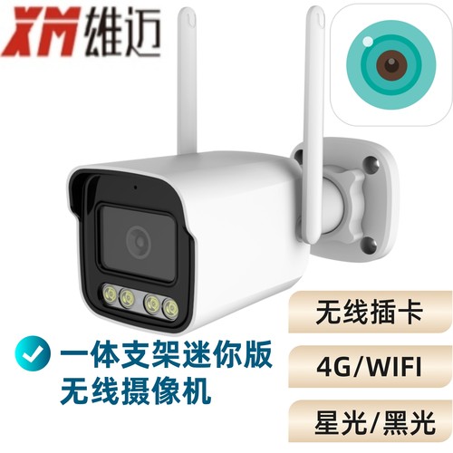 超级看看APP有线WIFI插卡摄像头双光监控摄像机兼容OVNIF录像机