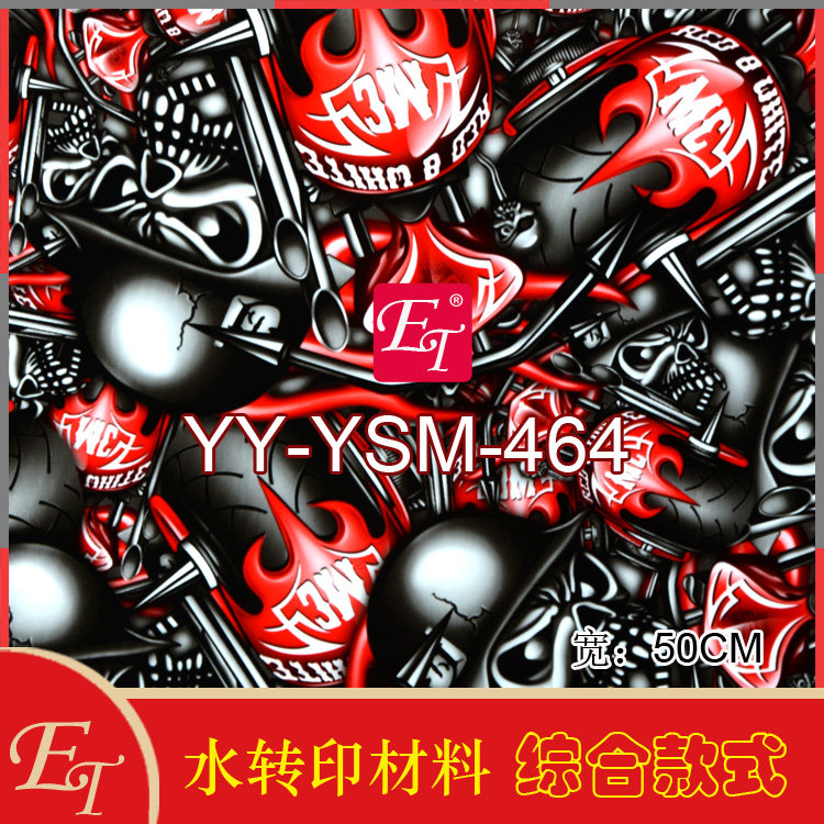 骷髅水转印膜纸汽车内饰改装玩具电动车摩托车外壳改装改色膜彩绘