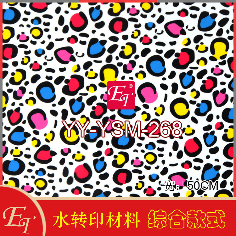 水转印膜纸汽车内饰改装豹纹全车改装diy材料彩绘贴纸改色膜雪豹