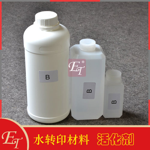 水转印活化剂碳纤维桃木DIY雾化