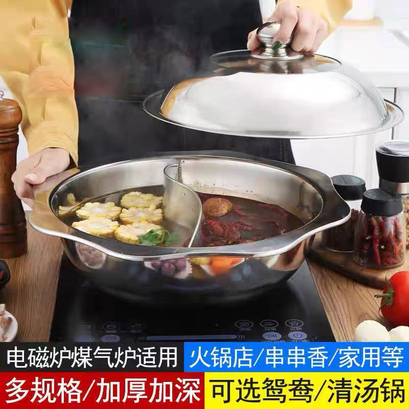 不锈钢火锅盆电磁炉专用清汤锅鸳鸯锅加厚八角盆家用商用涮锅带盖