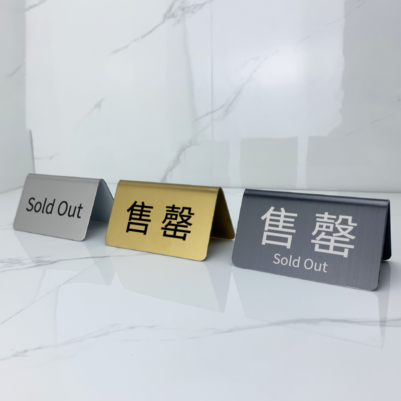 不锈钢提示牌立式台卡商品已售罄