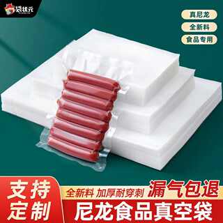真空食品包装袋透明密封食品袋加厚尼龙抽气压缩熟食保鲜袋子商用