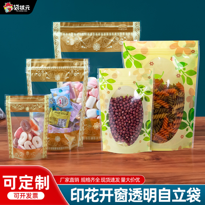 彩色印花密封袋自立开窗拉骨袋