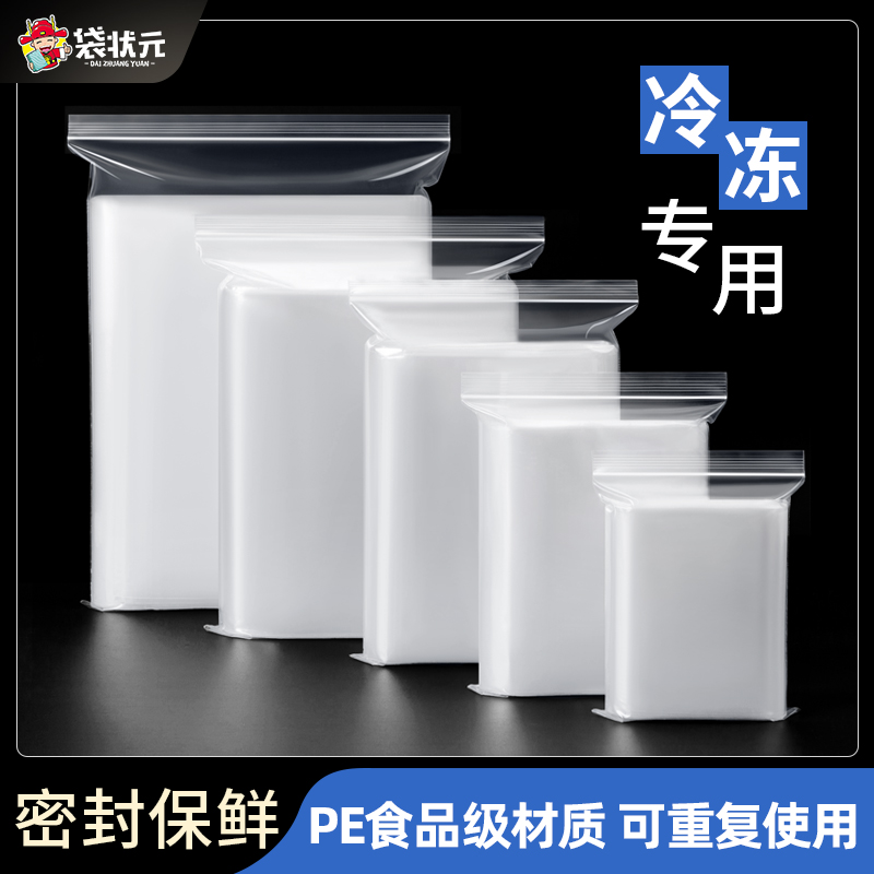 家用食品保鲜袋可冰箱冷冻