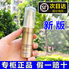 Xịt chống nắng Olaiya LOreal Sunscreen nhỏ cách ly Holler 2020 Nữ mùa hè Olay khác nhau một chai vàng kem chống nắng prem