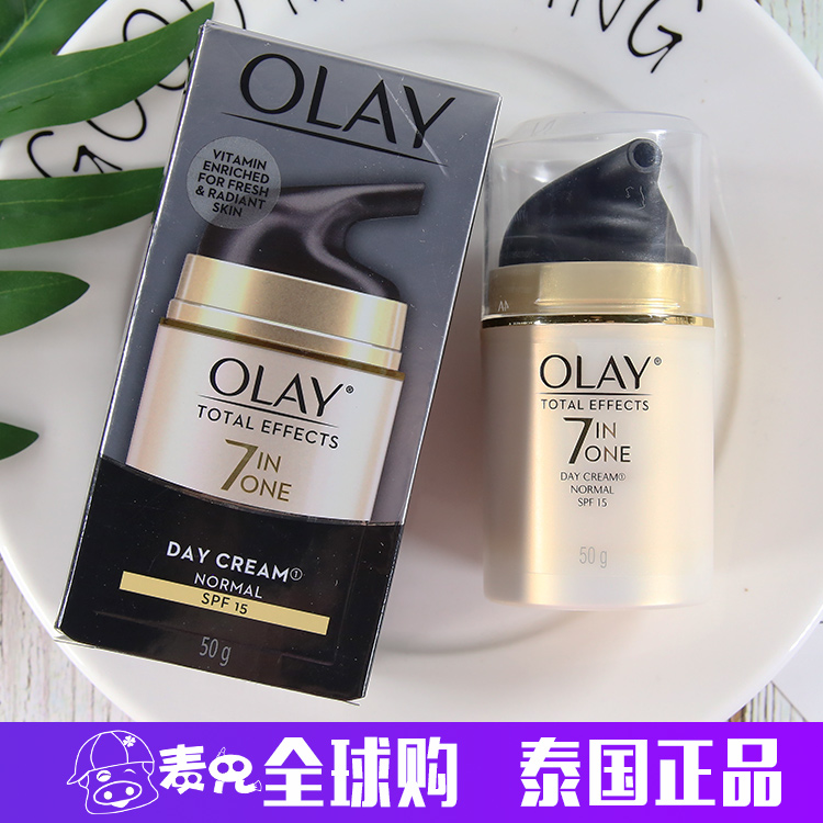 泰國玉蘭油多效修護霜50g七重功效防曬霜7重七效合一面霜spf15