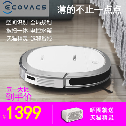 科沃斯全自动机器人扫地机超薄静音智能吸尘器迷你扫地拖地机DK35