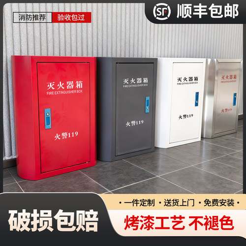 不锈钢灭火器专用箱圆弧形4公斤