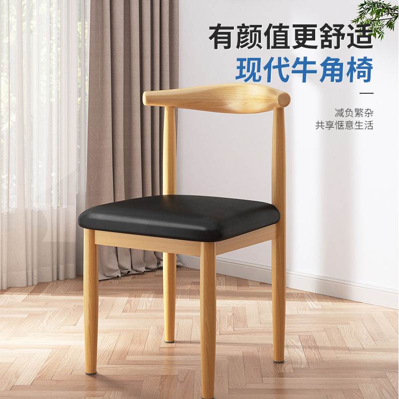 餐椅家用轻奢靠背凳子加厚北欧现代简约书桌O卧室仿实木铁艺牛角
