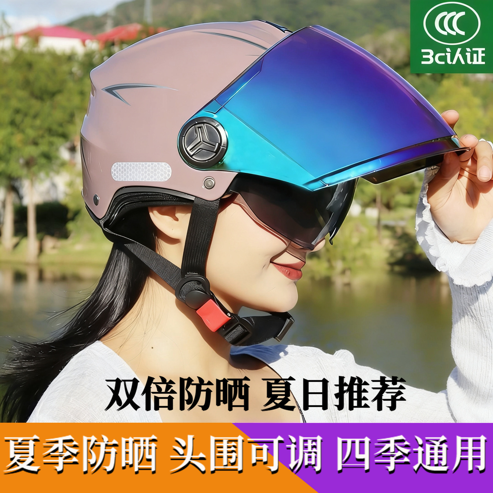 3C认证电动车头盔女夏季防晒防紫外线半盔四季通用摩托车男安全帽