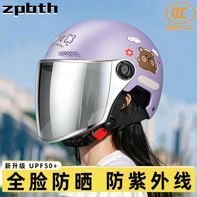 头盔电动车女防晒防紫外线全脸女款2026新款夏季女士3c认证安全帽