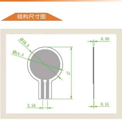 耐高温薄膜压力阻传感器足底耐磨防水焊接牢固感知力变化智能感应