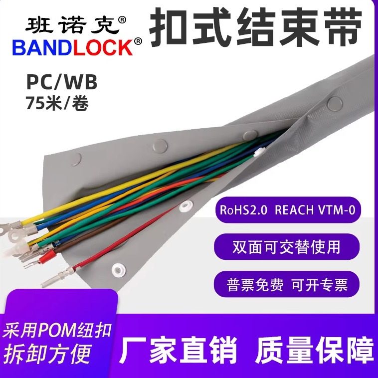 灰灰色扣式结束带阻燃环保电缆护线套管包裹布包线布WB/PC75米,办公设备/耗材/相关服务,结束带,淘宝优惠券,粉丝福利购,淘宝优惠卷