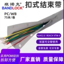 灰灰色扣式 PC75米 结束带电缆阻燃包布护线套管包裹布包线布WB