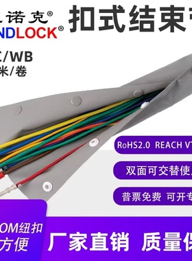 灰灰色扣式结束带阻燃环保电缆护线套管包裹布包线布WB/PC75米