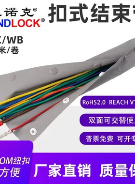 电线保护套管结束带电缆阻燃包布