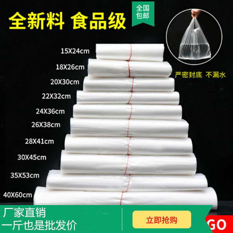 批发塑料袋白色方便袋手提背心袋口袋三层共挤食品打包袋透明袋子