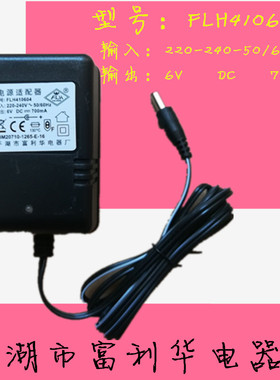 电源适配器儿童电动童车汽车充电器FLH410604富利华6V700mA变压器