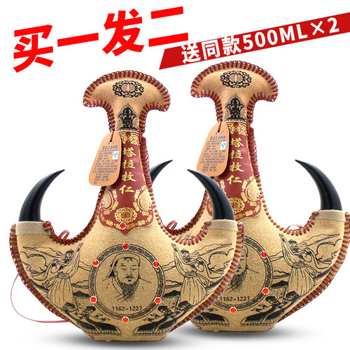 500ml38内蒙古特产奶酒皮壶