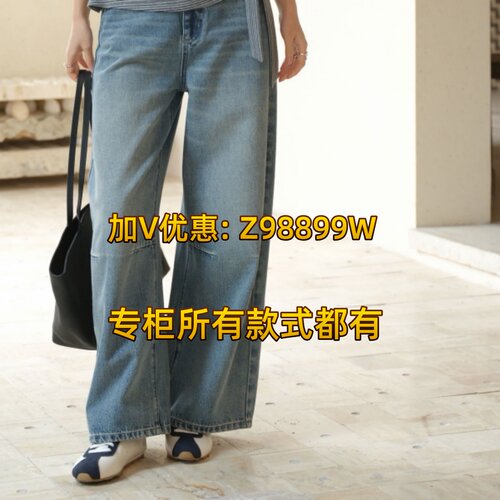 Aitoo·Suxi艾凸苏希2026秋款装国内正品A2631NK042牛仔裤539