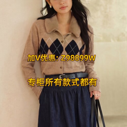 Aitoo·Suxi艾凸苏希2026冬款装国内正品A2641MS119毛衫569