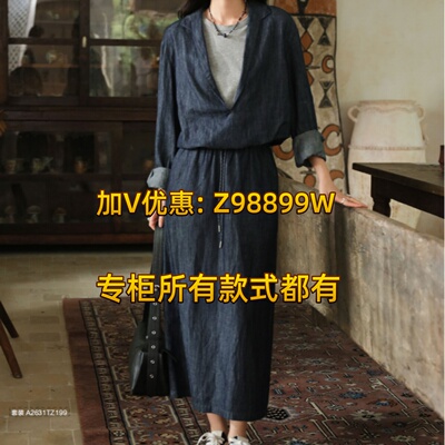 Aitoo·Suxi艾凸苏希2026秋款装国内正品A2631TZ199套装839