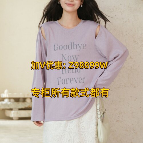 Aitoo·Suxi艾凸苏希2026秋款装国内正品A2631TX066T恤289
