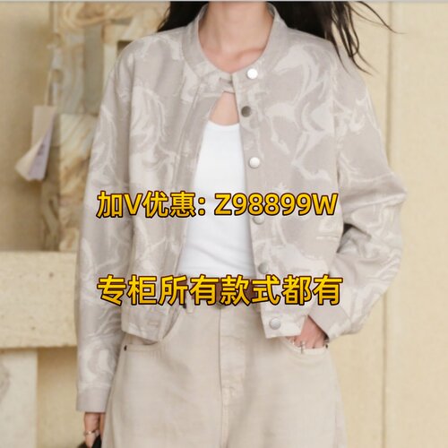 Aitoo·Suxi艾凸苏希2026秋款装国内正品A2631WT073外套539