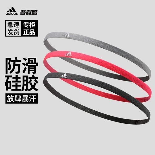 Adidas, силиконовая спортивная повязка на голову, полотенце от пота