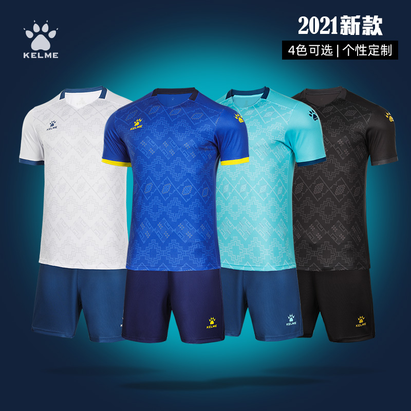 卡尔美足球球衣足球训练服印制印号短袖定制足球服正品足球服