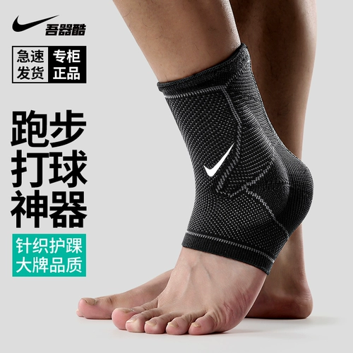 Nike Ankle Nike Antaint Set Set Мужские растяжения с фиксированными лодыжками, чтобы восстановить женские баскетбольные анти -сорбирующие ноги