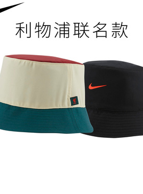 耐克利物浦联名渔夫帽 NIKE遮阳运动帽子 夏季防晒男女DJ6287-010