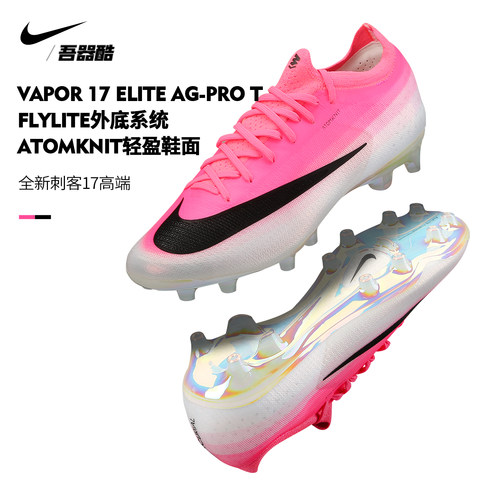 NIKE世界杯刺客17高端AG足球鞋