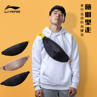 李宁腰包  男女斜挎胸包健身跑步旅游小包出行潮流背包运动腰包