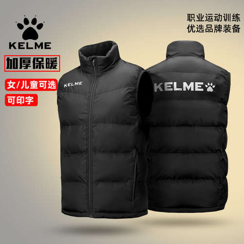 卡尔美棉马甲加厚儿童/女子可选