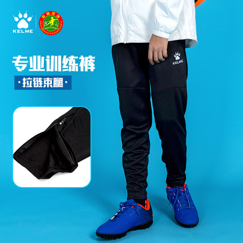 卡尔美儿童足球训练服加绒加厚