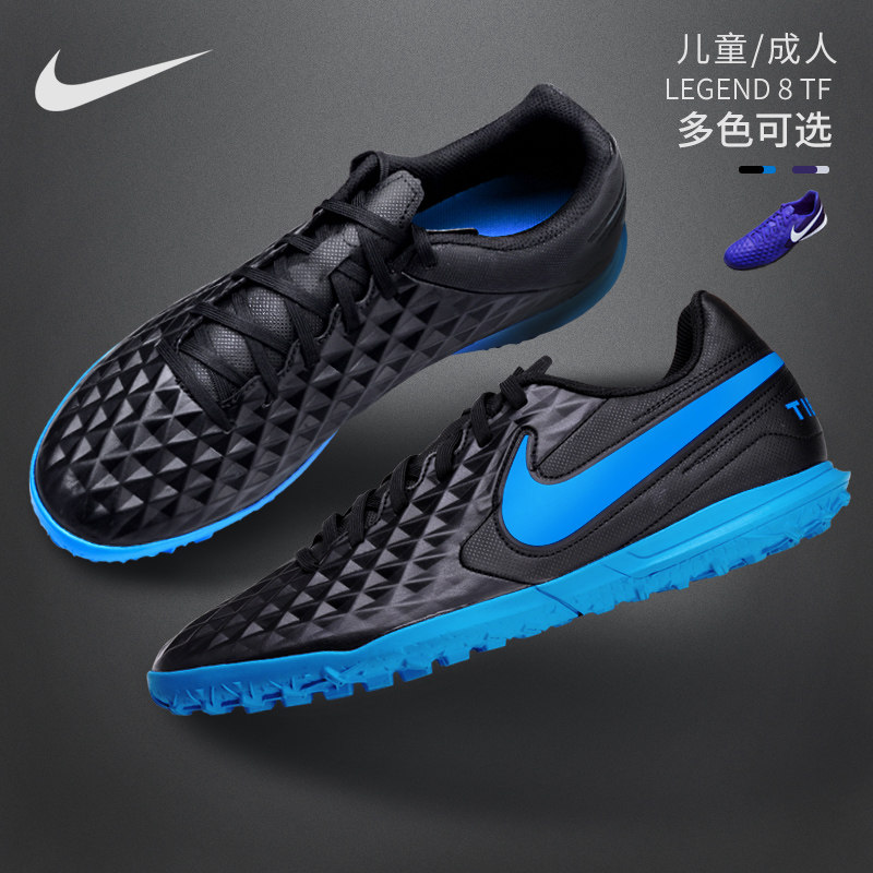 耐克足球鞋传奇8儿童碎钉TF人造草青少年NIKE比赛训练成人足球鞋,运动鞋new,足球鞋,淘宝优惠券,粉丝福利购,淘宝优惠卷