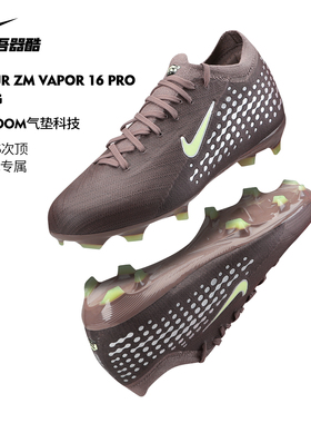 NIKE刺客16次顶FG足球鞋姆巴佩耐克长钉天然草儿童足球鞋 HF5450
