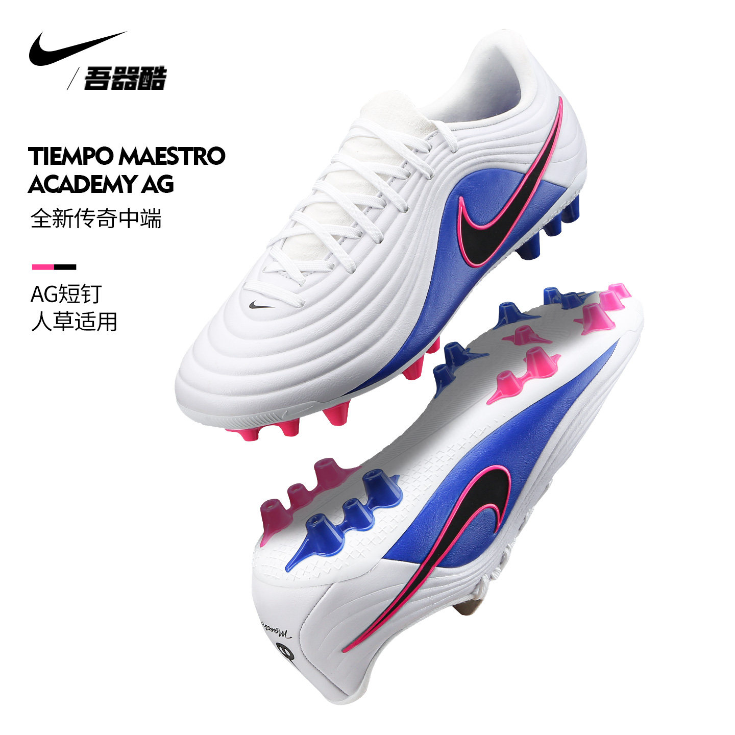 NIKE传奇11中端AG足球鞋耐克低帮TIEMPO成人短钉人草男IB4479-146